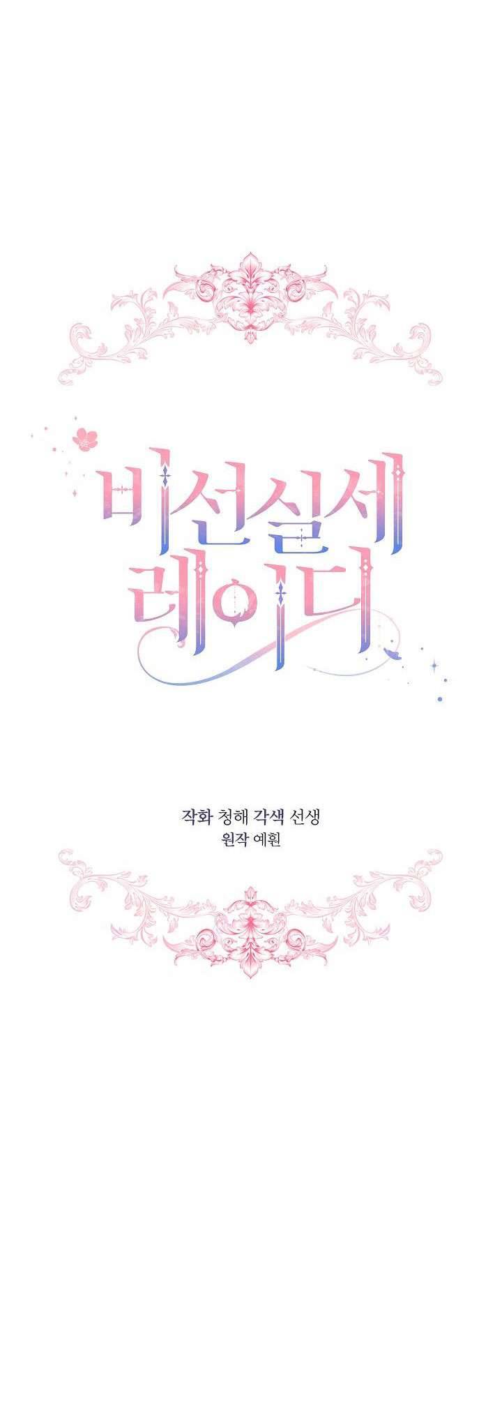 Quý Cô Thế Giới Ngầm Chap 37 - Trang 4