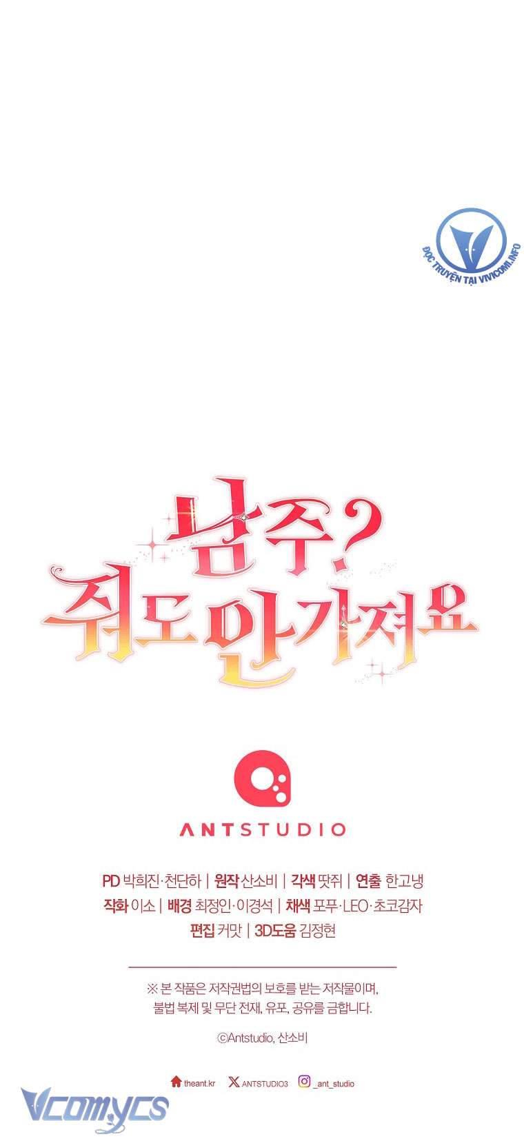 Nam Chính? Cho Cũng Không Thèm! Chapter 20 - Next Chapter 21