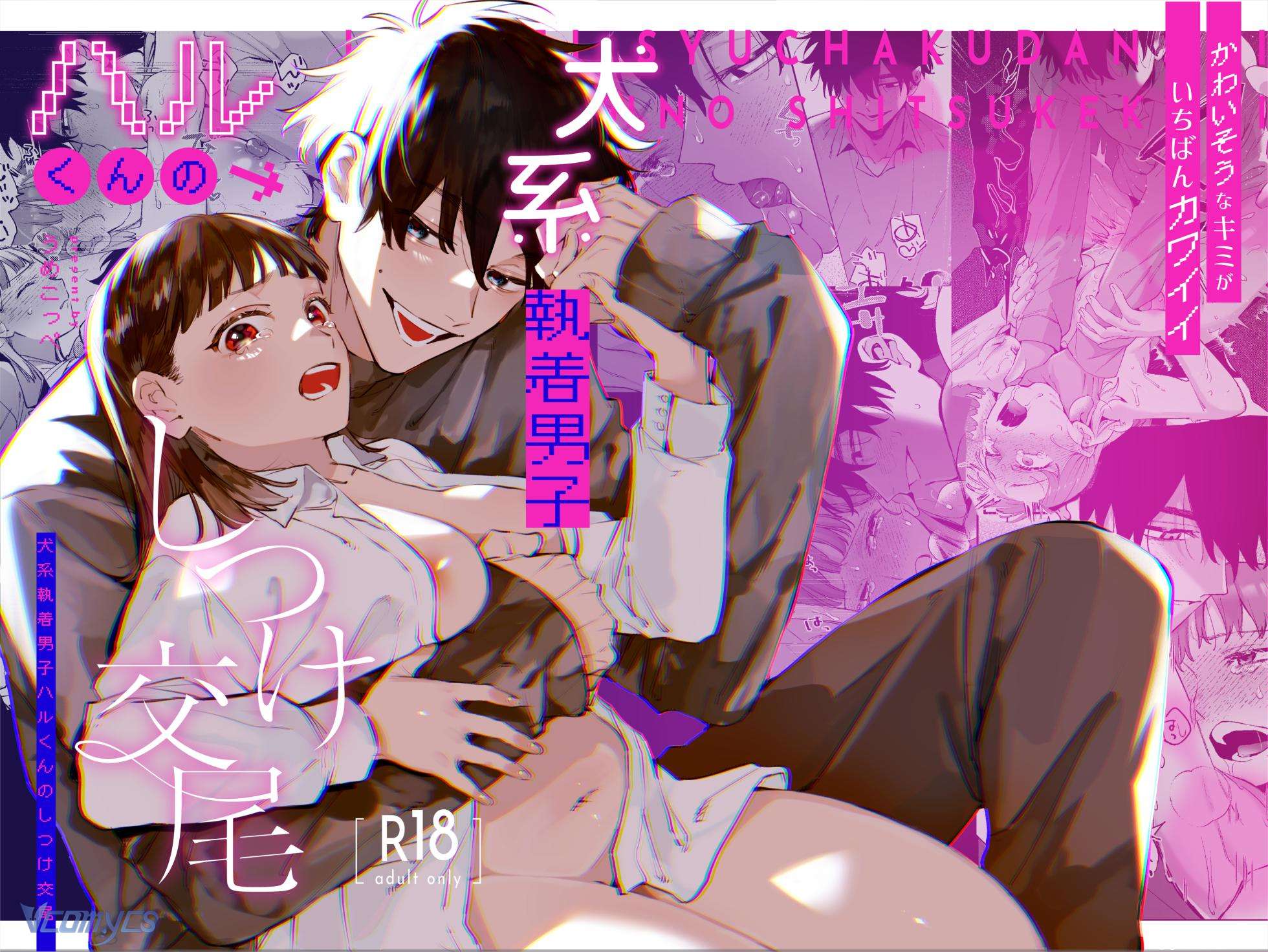 Em Thật Dễ Thương Khi Em Thảm Hại Chap 1 - Trang 2