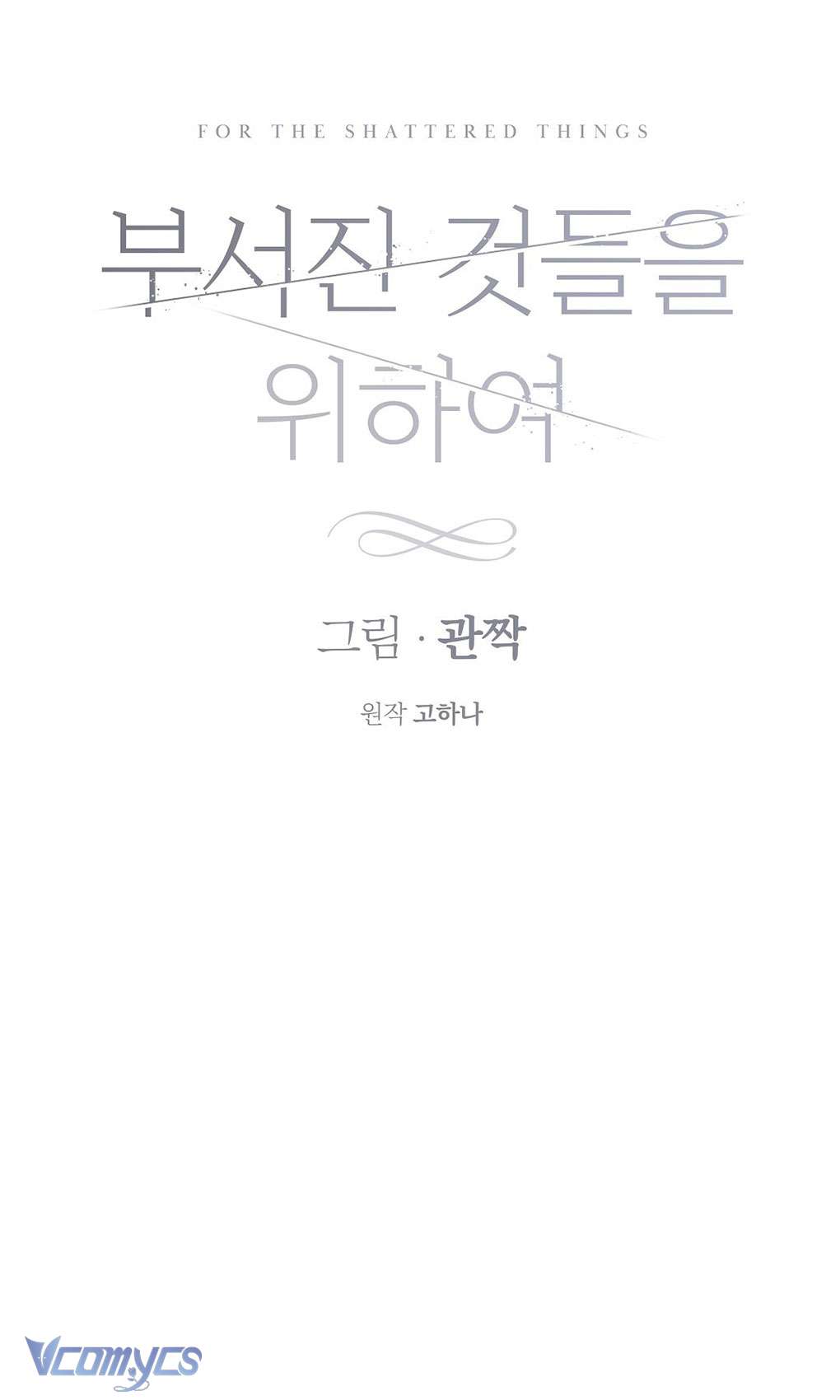 [18+] Vì Những Thứ Đã Tan Vỡ Chap 35 - Next Chap 36