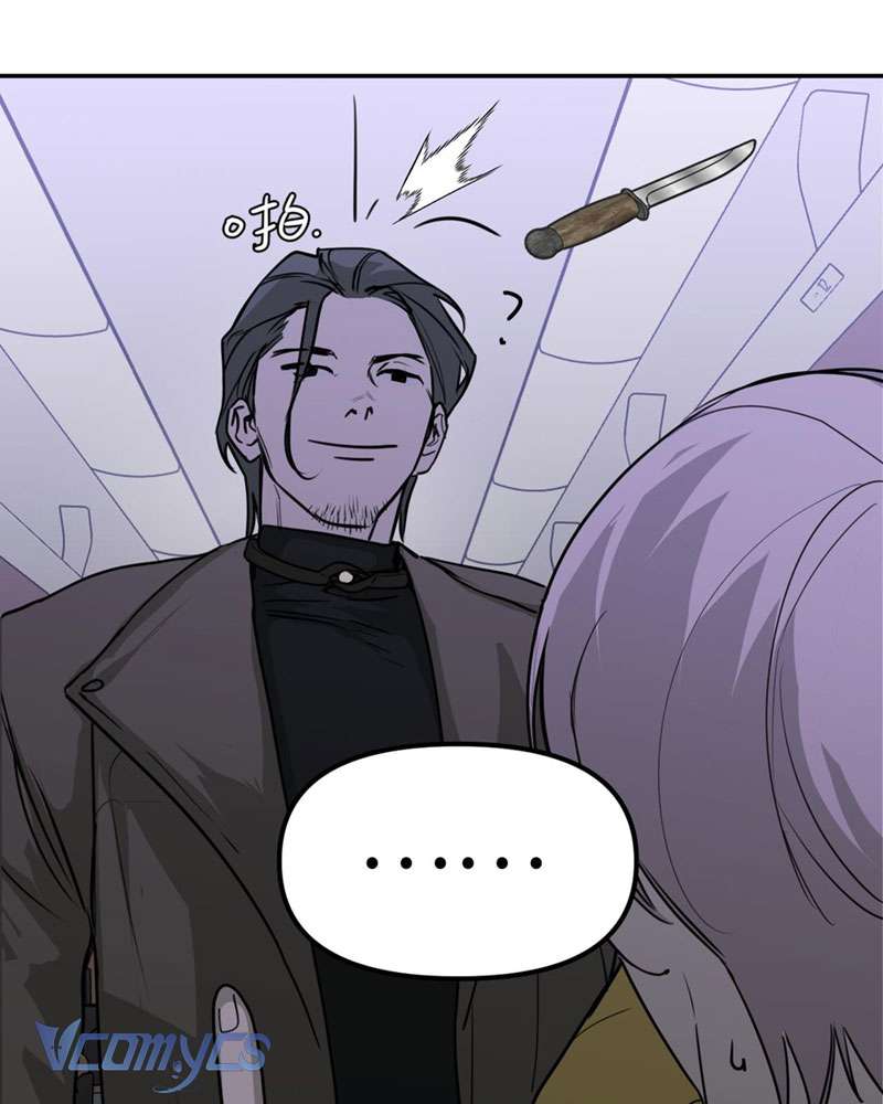 Ác Chi Hoàn Chapter 2 - Trang 4