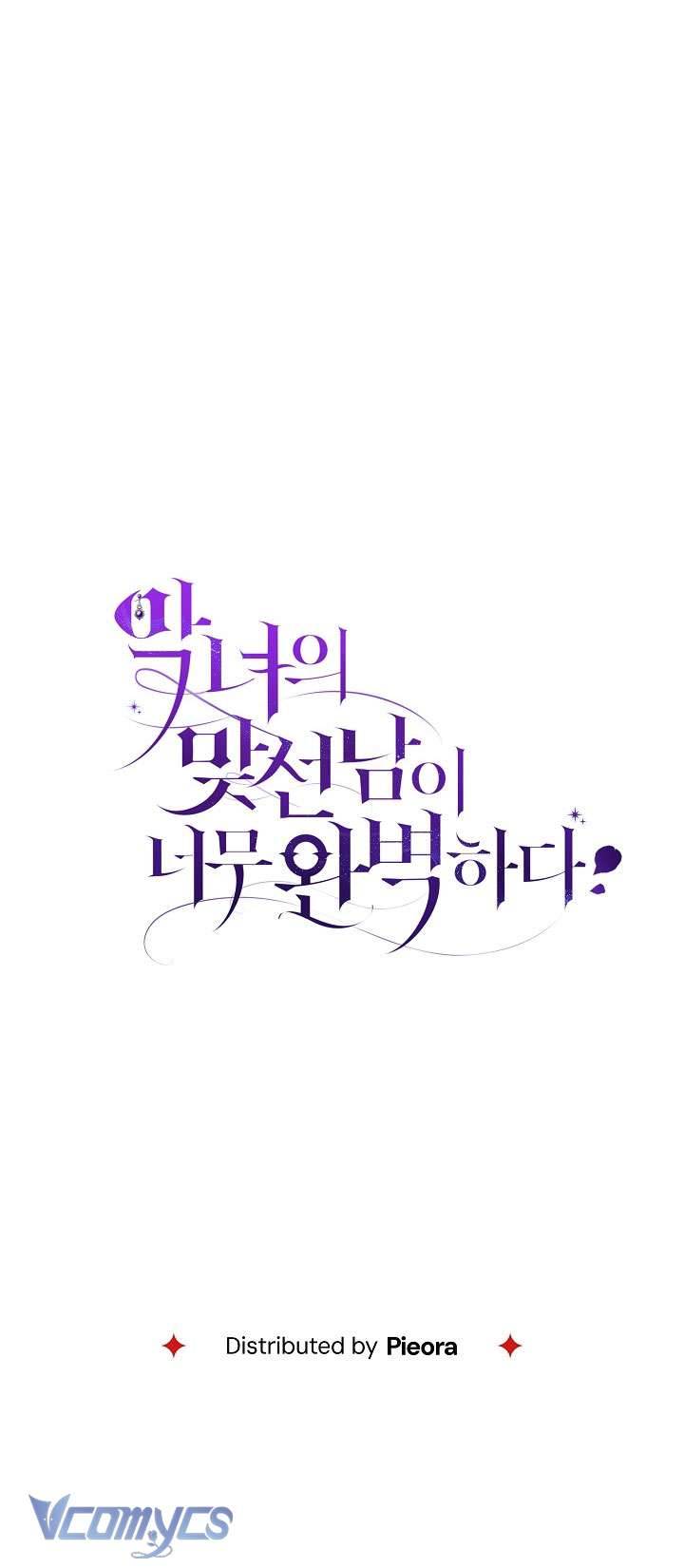 Người Xem Mắt Của Ác Nữ Quá Hoàn Hảo Chapter 18 - Trang 4