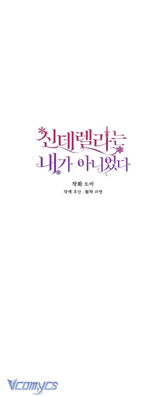 Tôi Không Phải Là Cinderella Chapter 89 - Trang 4