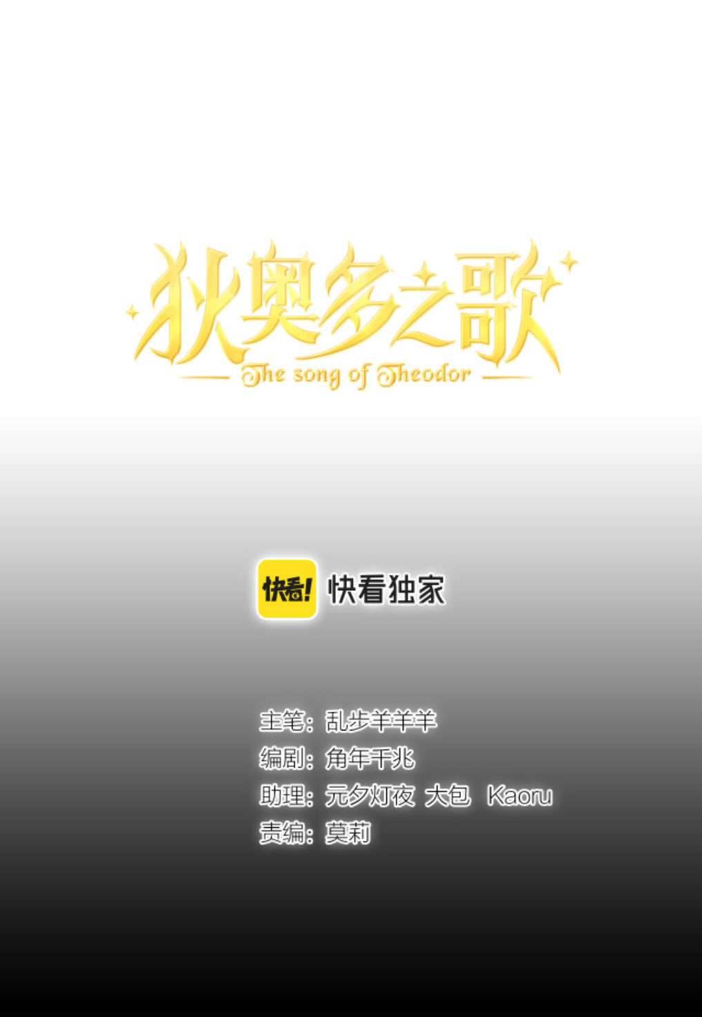 Địch Úc Đa Chi Ca Chapter 114 - Trang 4