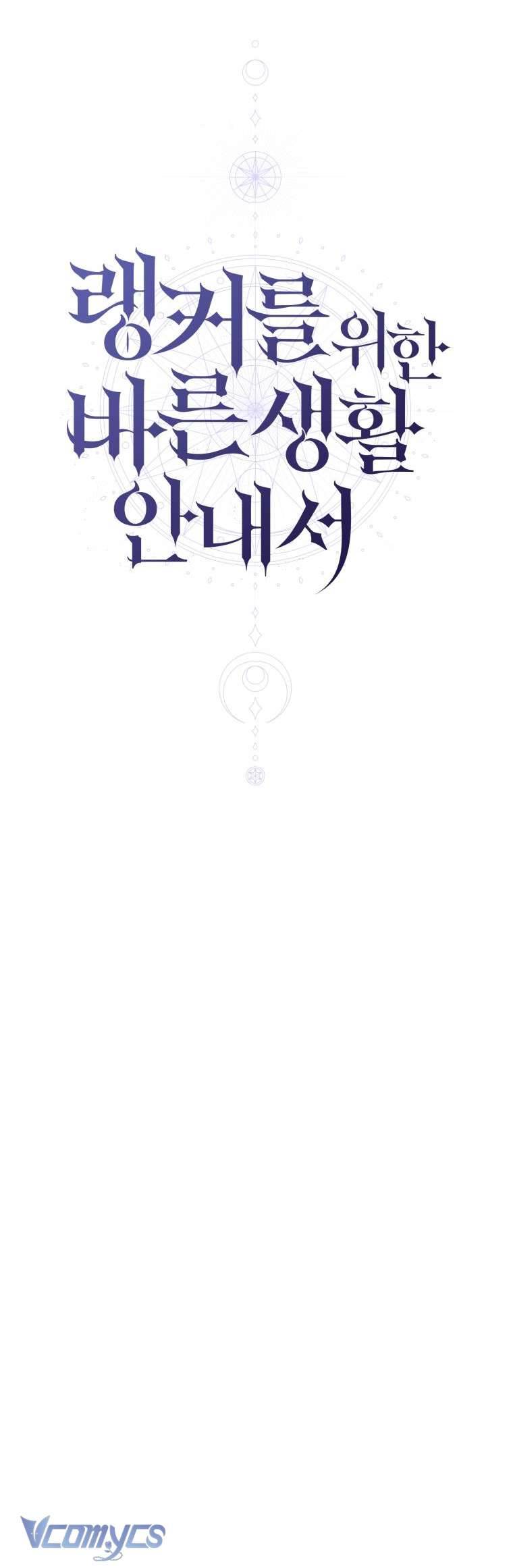 Hướng Dẫn Sinh Tồn Dành Cho Người Xếp Hạng Chap 19 - Trang 2