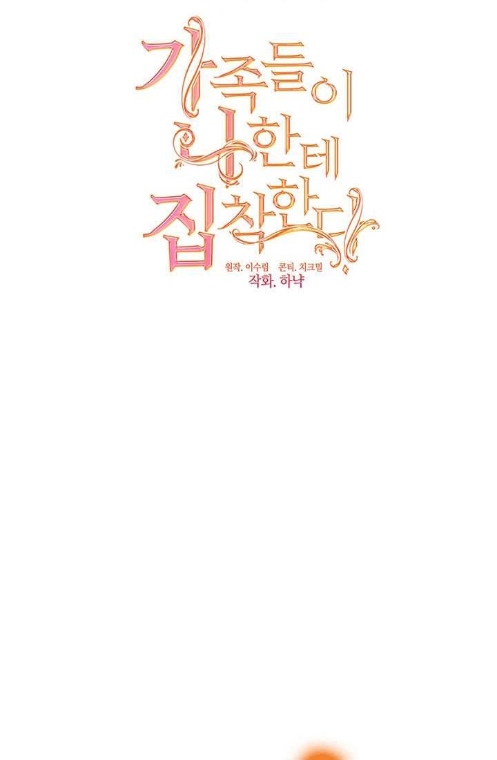 Gia Đình Bị Ám Ảnh Bởi Tôi Chapter 39 - Trang 4