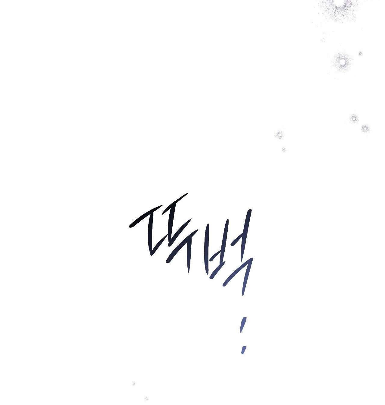 Thánh Nữ Giả Muốn Bỏ Trốn Chap 19 - Trang 4