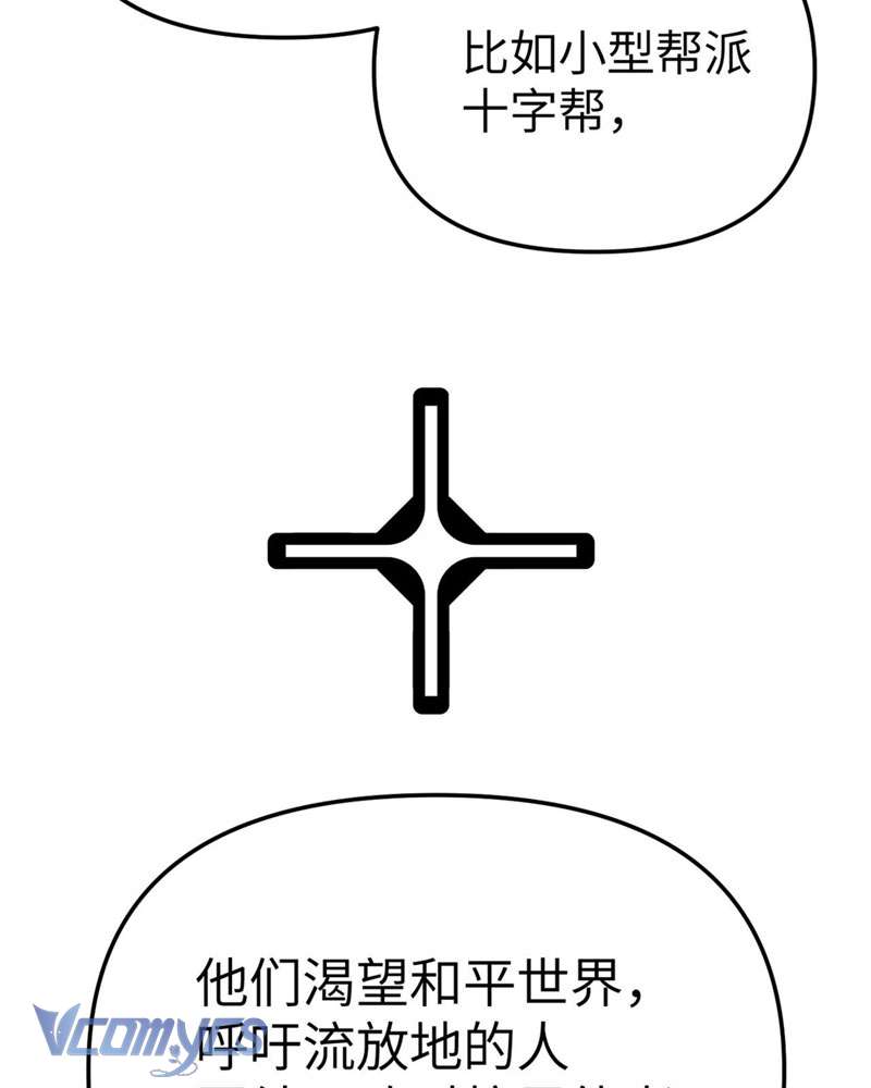 Ác Chi Hoàn Chapter 7 - Trang 4