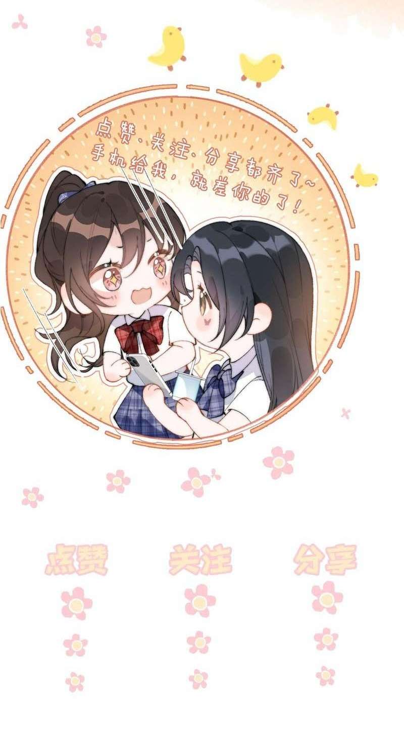 Em Nghe Thấy Được chap 12 - Trang 2