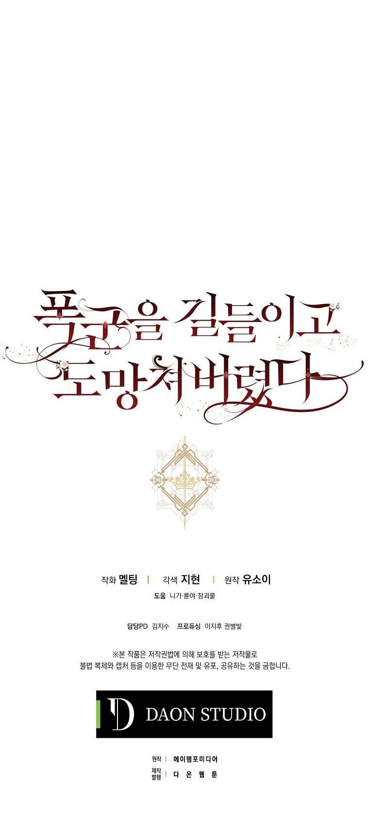 Thuần Hóa Bạo Quân Rồi Bỏ Trốn Chap 52 - Trang 2