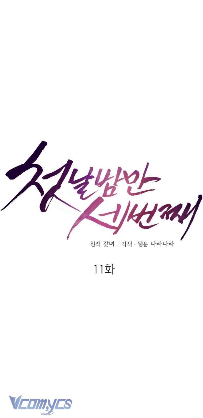 Ba Lần Động Phòng Chapter 11 - Trang 4