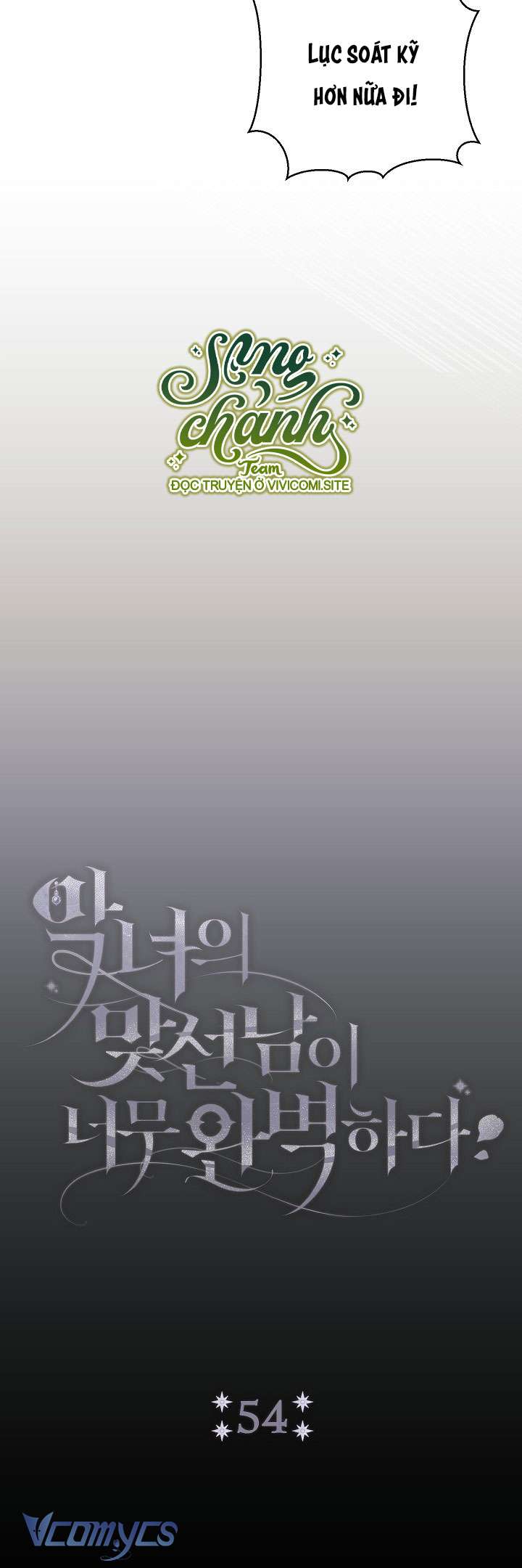 Người Xem Mắt Của Ác Nữ Quá Hoàn Hảo Chapter 54 - Trang 4
