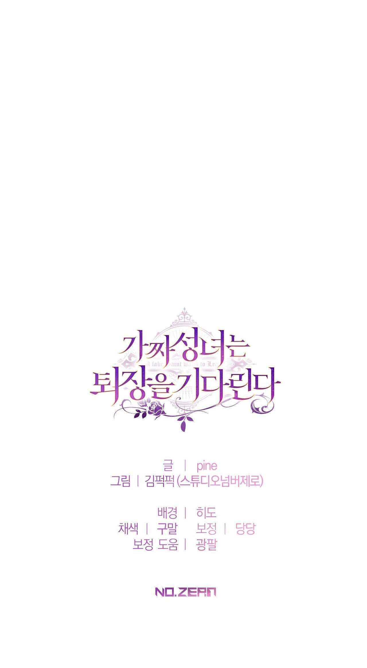 Thánh Nữ Giả Muốn Bỏ Trốn Chap 26 - Trang 4