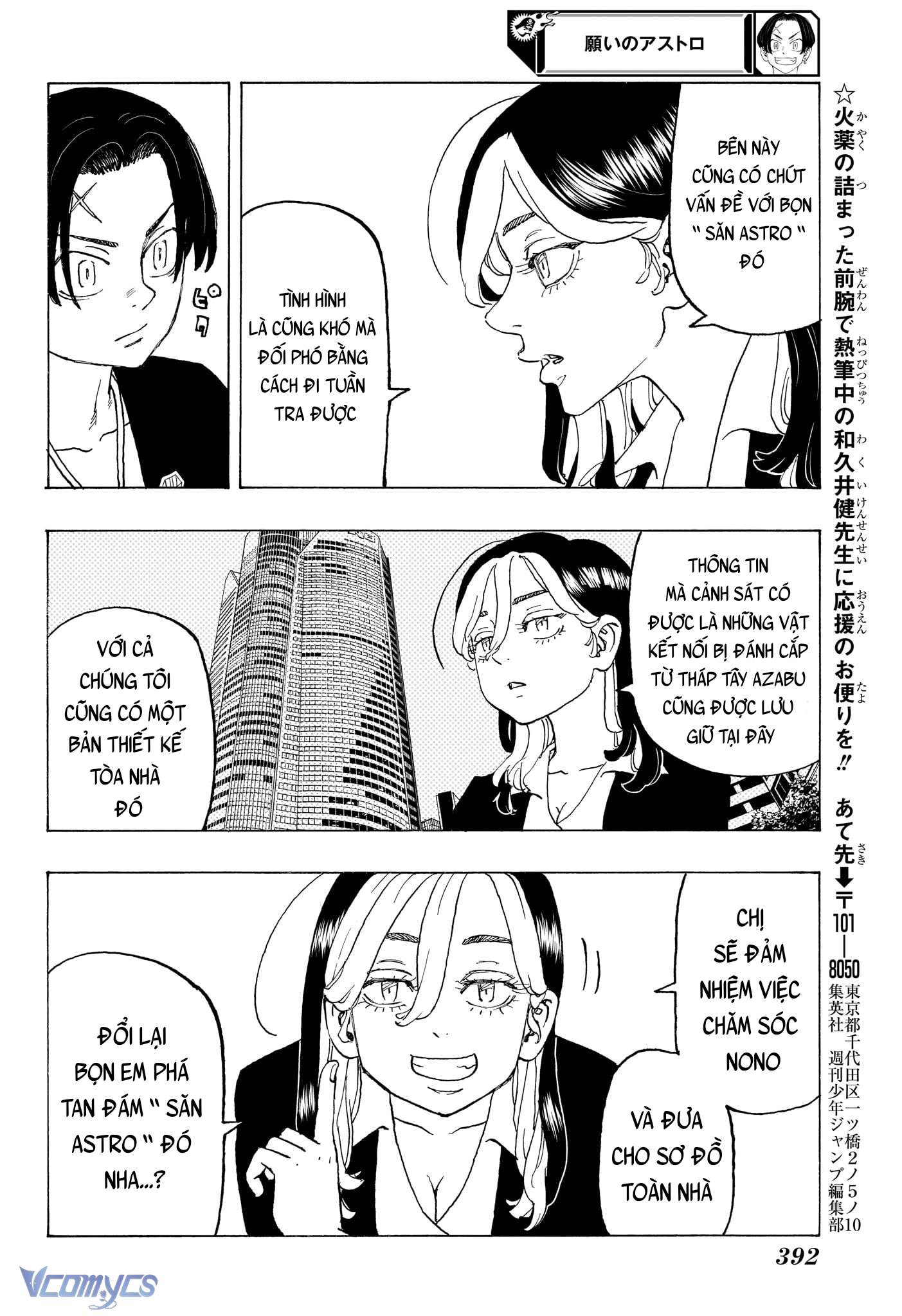 Negai No Astro Chapter 13 - Trang 4