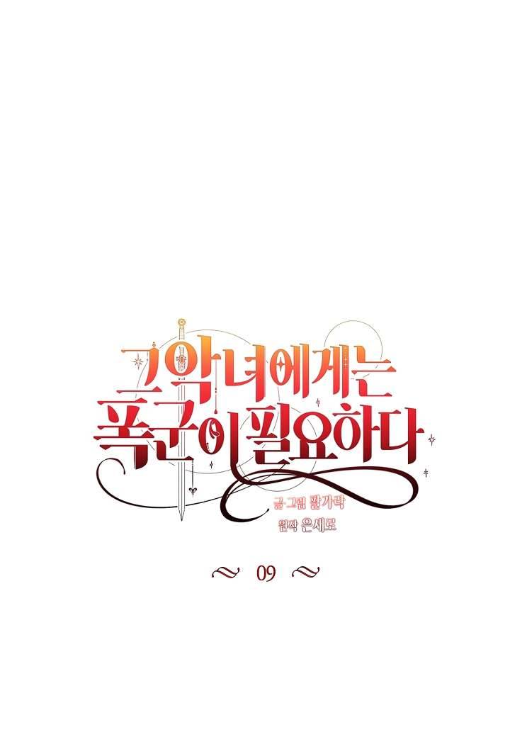 Ác Nữ Cần Bạo Chúa Chapter 9 - Trang 4