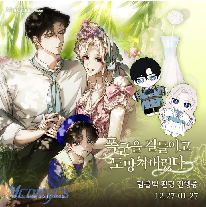 Thuần Hóa Bạo Quân Rồi Bỏ Trốn Chap 127 - Trang 2