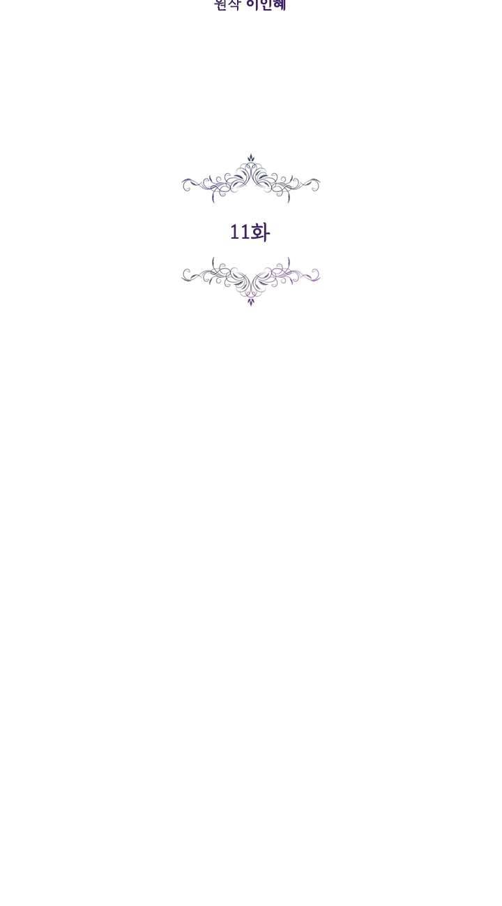 Thư Ký Của Bạo Chúa Chapter 11 - Trang 3