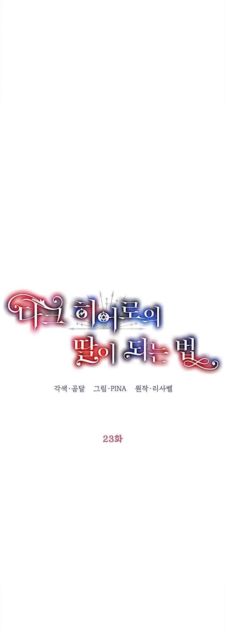 Phương Pháp Trở Thành Con Gái Của Người Hùng Bóng Đêm Chap 23 - Trang 2