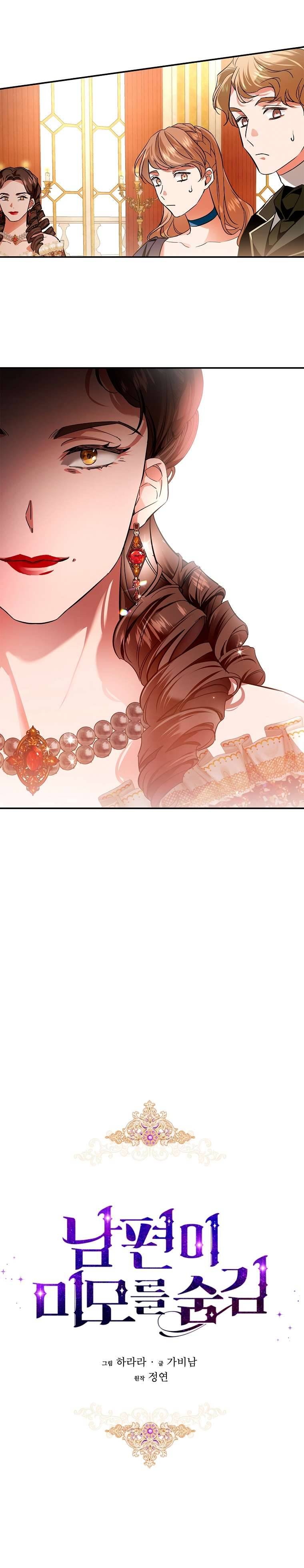 Hôn Phu Ẩn Sắc Chapter 84 - Trang 4