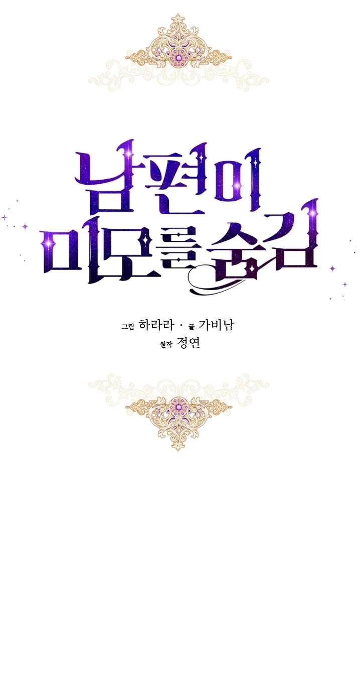 Hôn Phu Ẩn Sắc Chapter 20 - Trang 4