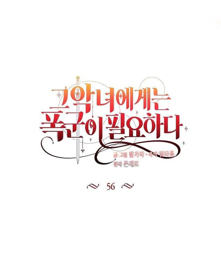 Ác Nữ Cần Bạo Chúa Chapter 56 - Trang 4