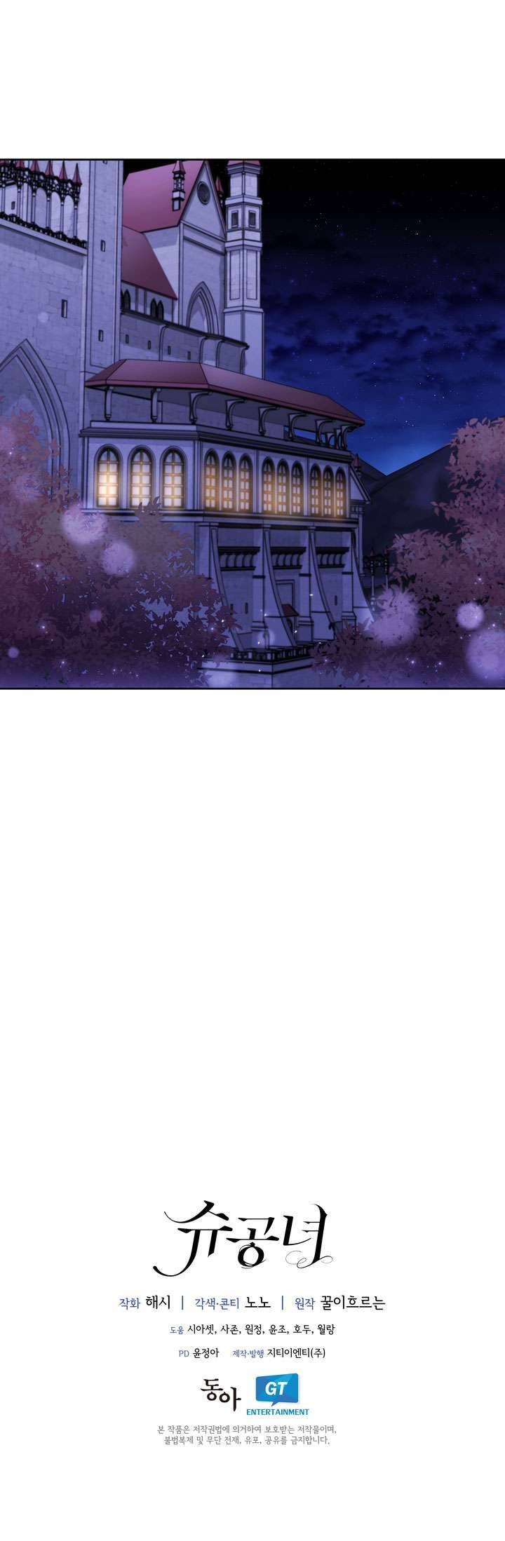 Công Nương Su Chapter 39 - Trang 4