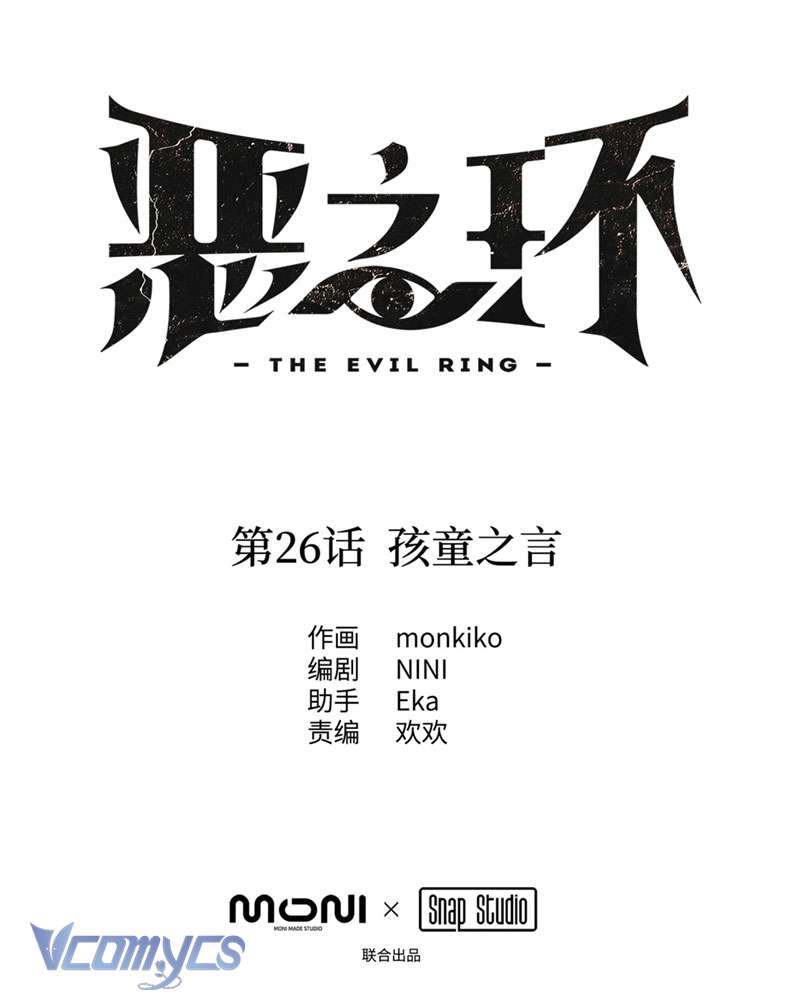 Ác Chi Hoàn Chapter 26 - Trang 4