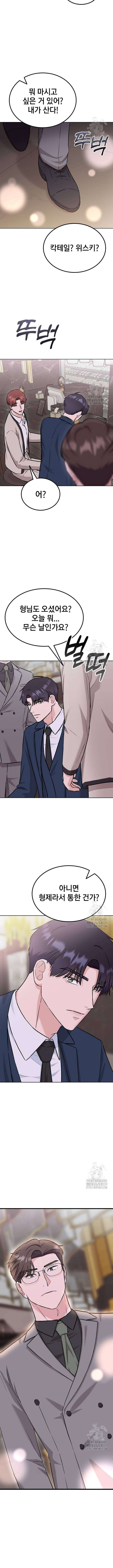 Tăng Ca Đêm Muộn Chap 8 - Trang 4