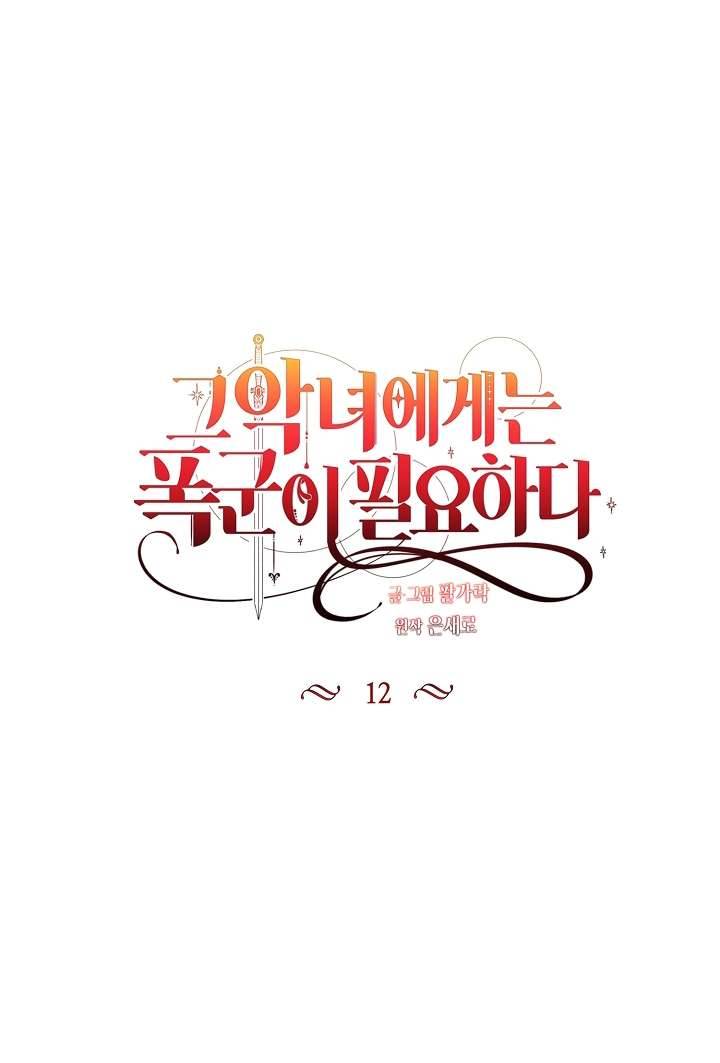 Ác Nữ Cần Bạo Chúa Chapter 12 - Trang 4