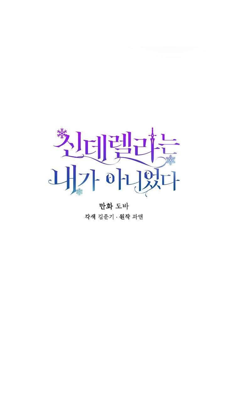 Tôi Không Phải Là Cinderella Chapter 16 - Trang 4