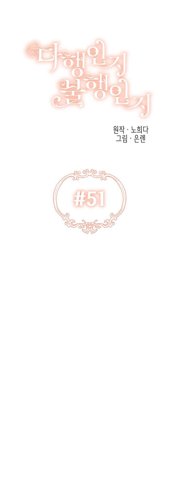 May Mắn Hay Bất Hạnh Chap 51 - Trang 4