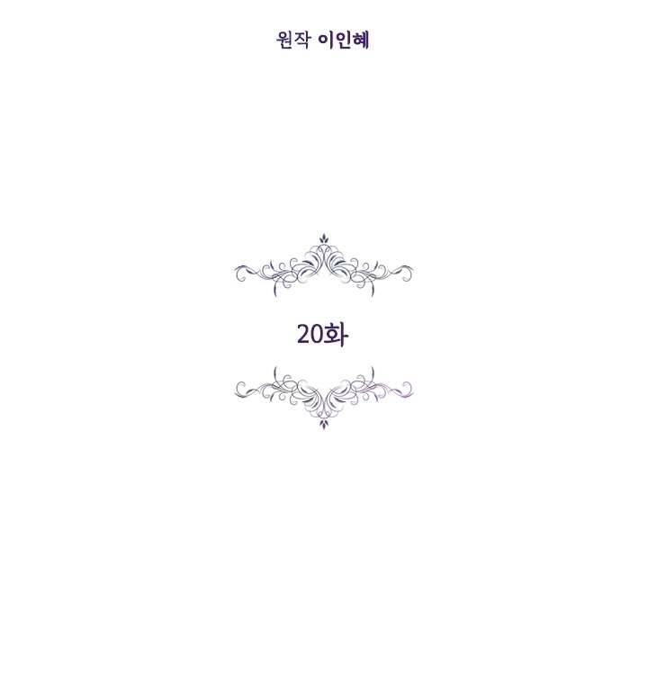 Thư Ký Của Bạo Chúa Chapter 20 - Trang 4