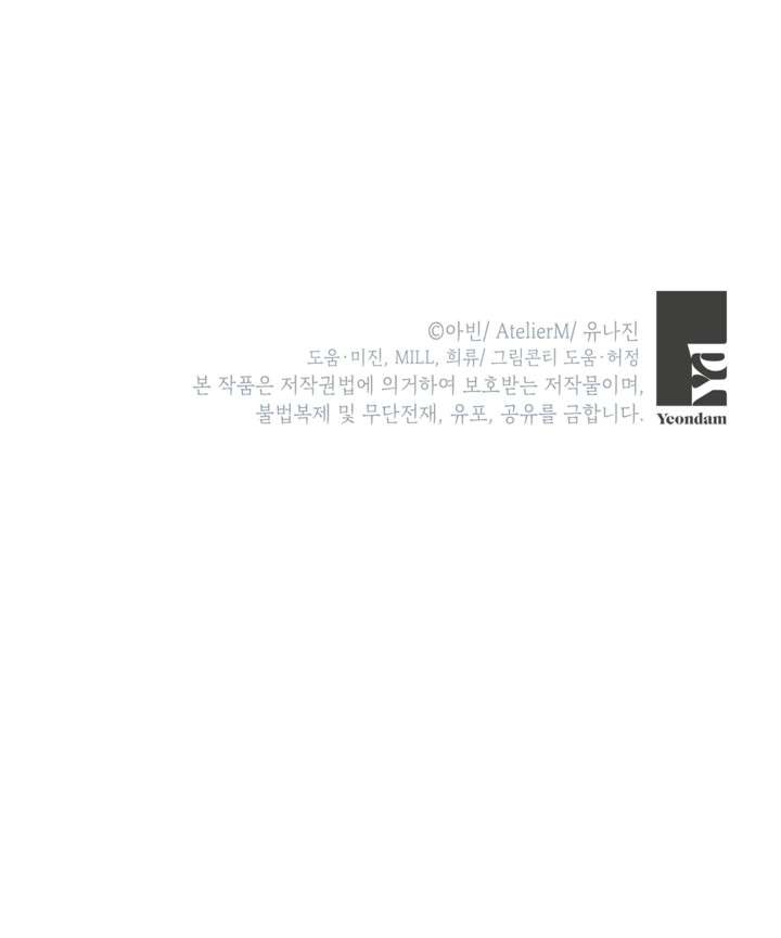 Anh Trai Mạnh Nhất Của Tôi Đã Mất Trí Nhớ Chap 8 - Trang 2
