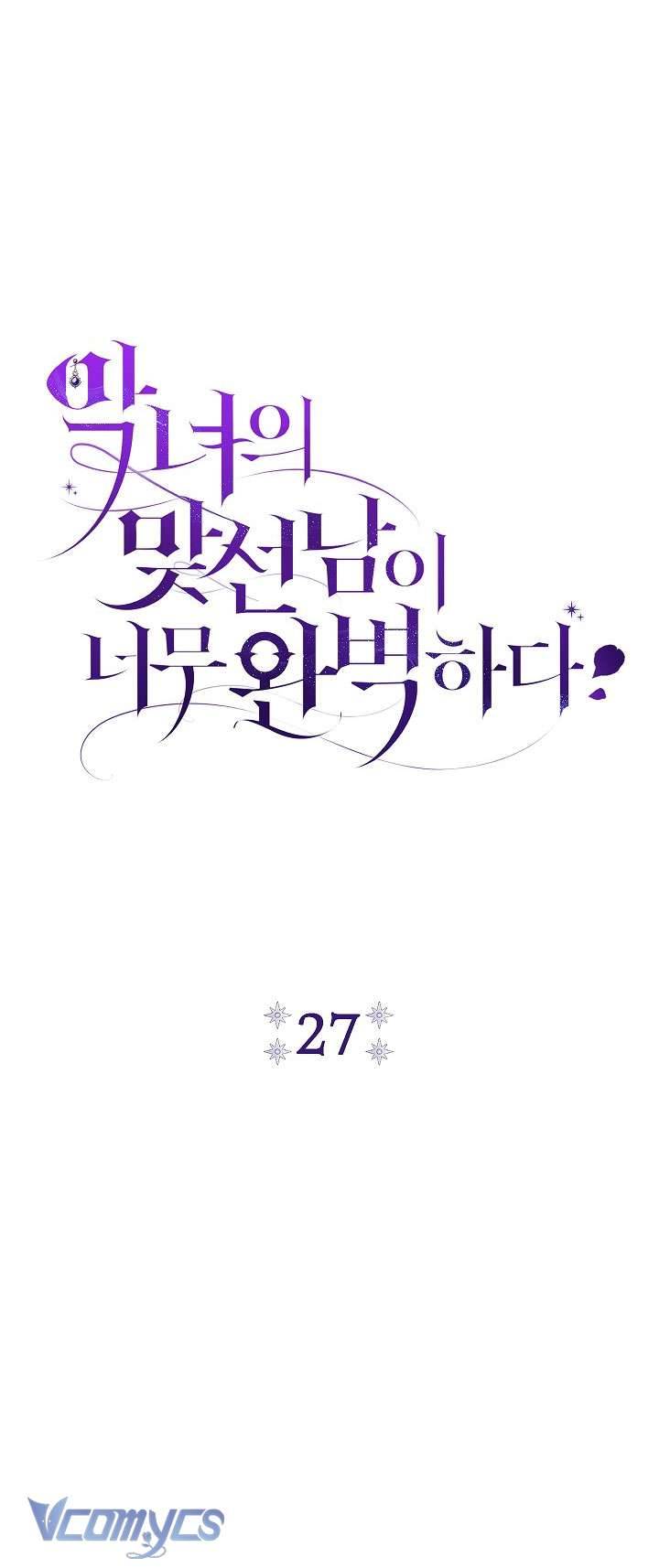 Người Xem Mắt Của Ác Nữ Quá Hoàn Hảo Chapter 27 - Trang 4