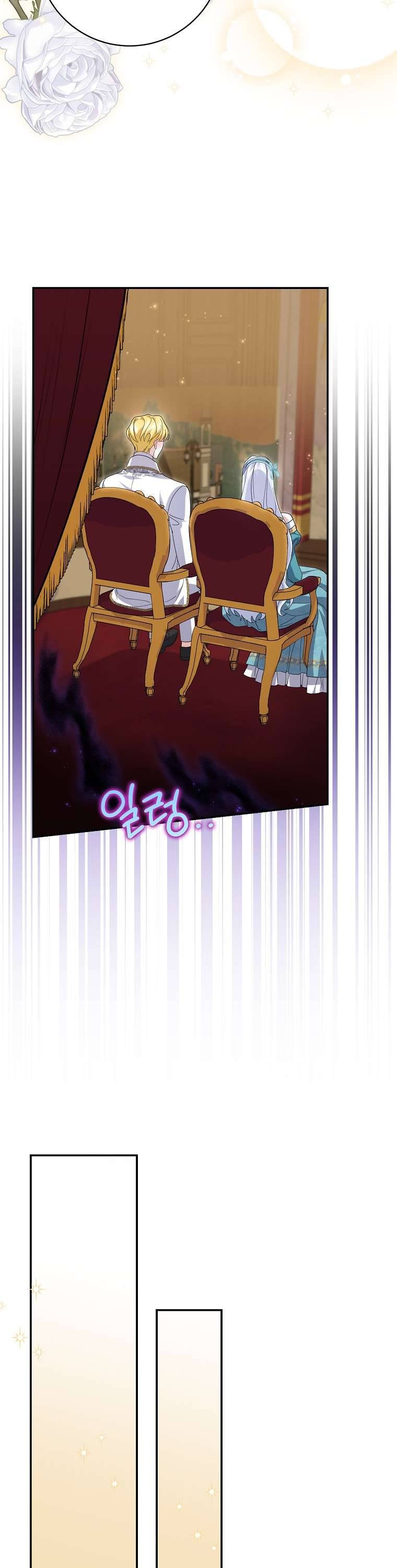 Vị Hôn Phu Phản Diện Cản Trở Con Đường Hoa Của Tôi Chapter 36 - Trang 4