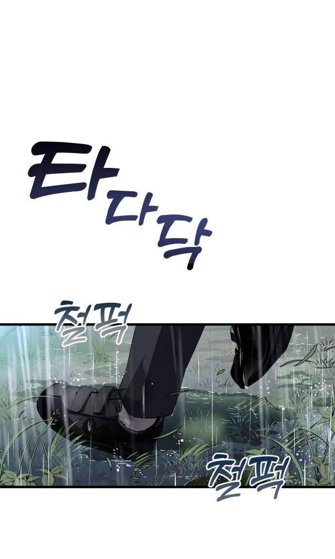 Tôi Nóng Lòng Muốn Chiếm Lấy Cô Ấy Chap 1 - Trang 3
