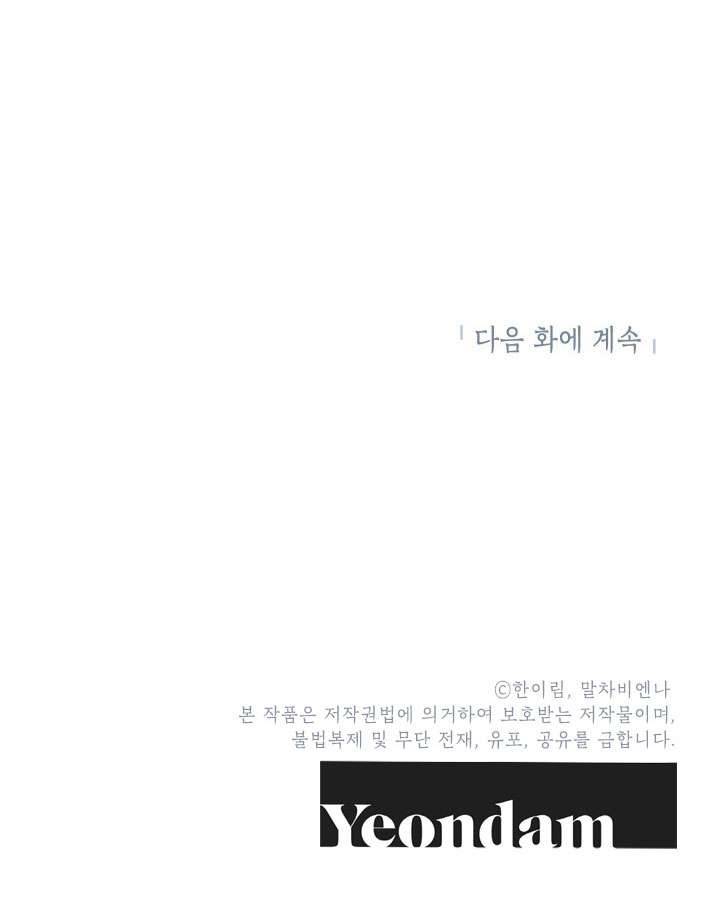 Chúng Ta Có Thể Trở Thành Một Gia Đình Được Không? Chap 7 - Trang 2