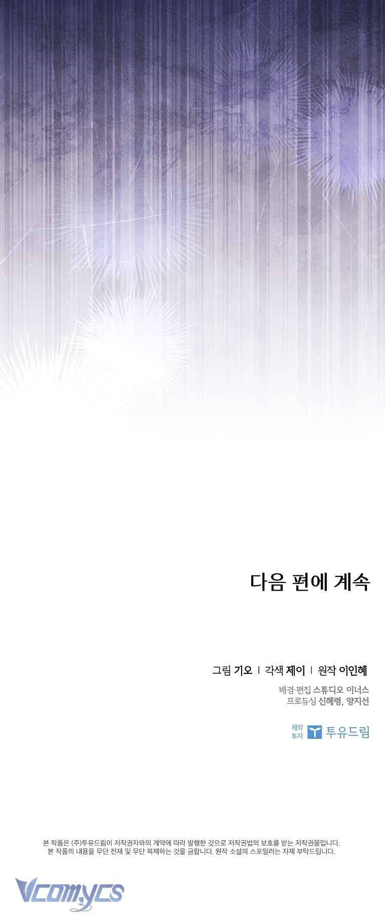 Thư Ký Của Bạo Chúa Chapter 103 - Trang 3