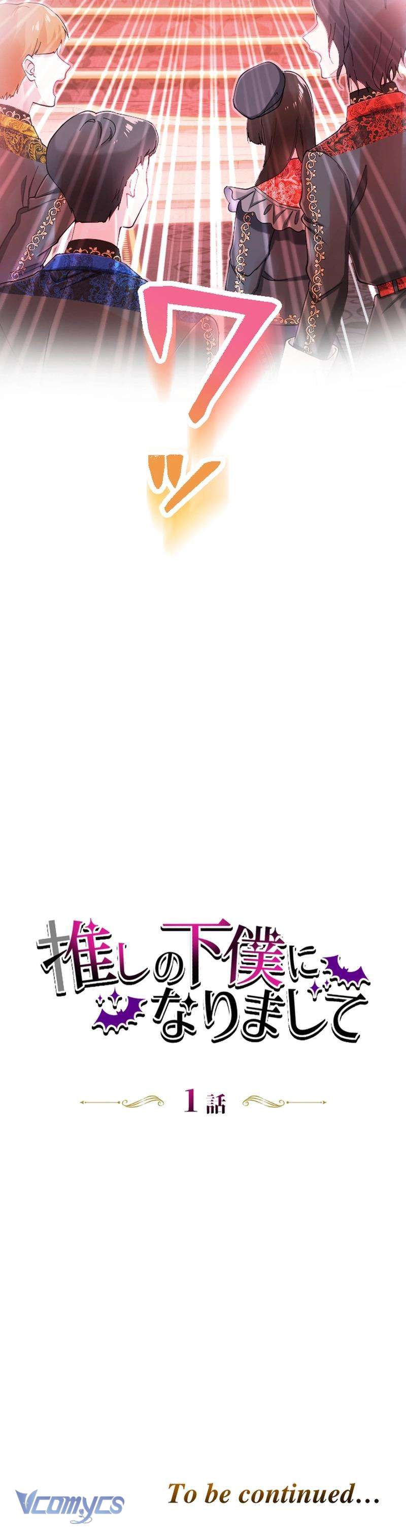 Trở Thành Người Hầu Của Crush Chapter 1 - Trang 3