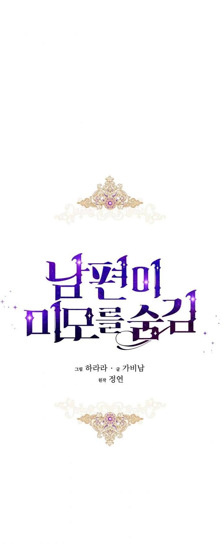 Hôn Phu Ẩn Sắc Chapter 66 - Trang 4