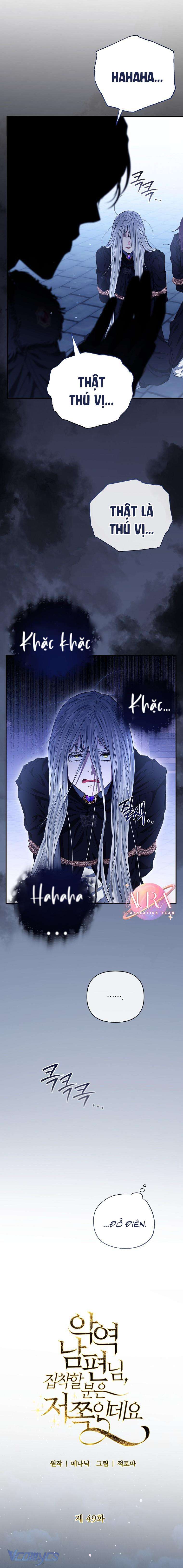 Này Người Chồng Phản Diện, Ngài Ám Ảnh Sai Người Rồi Chap 49 - Trang 4