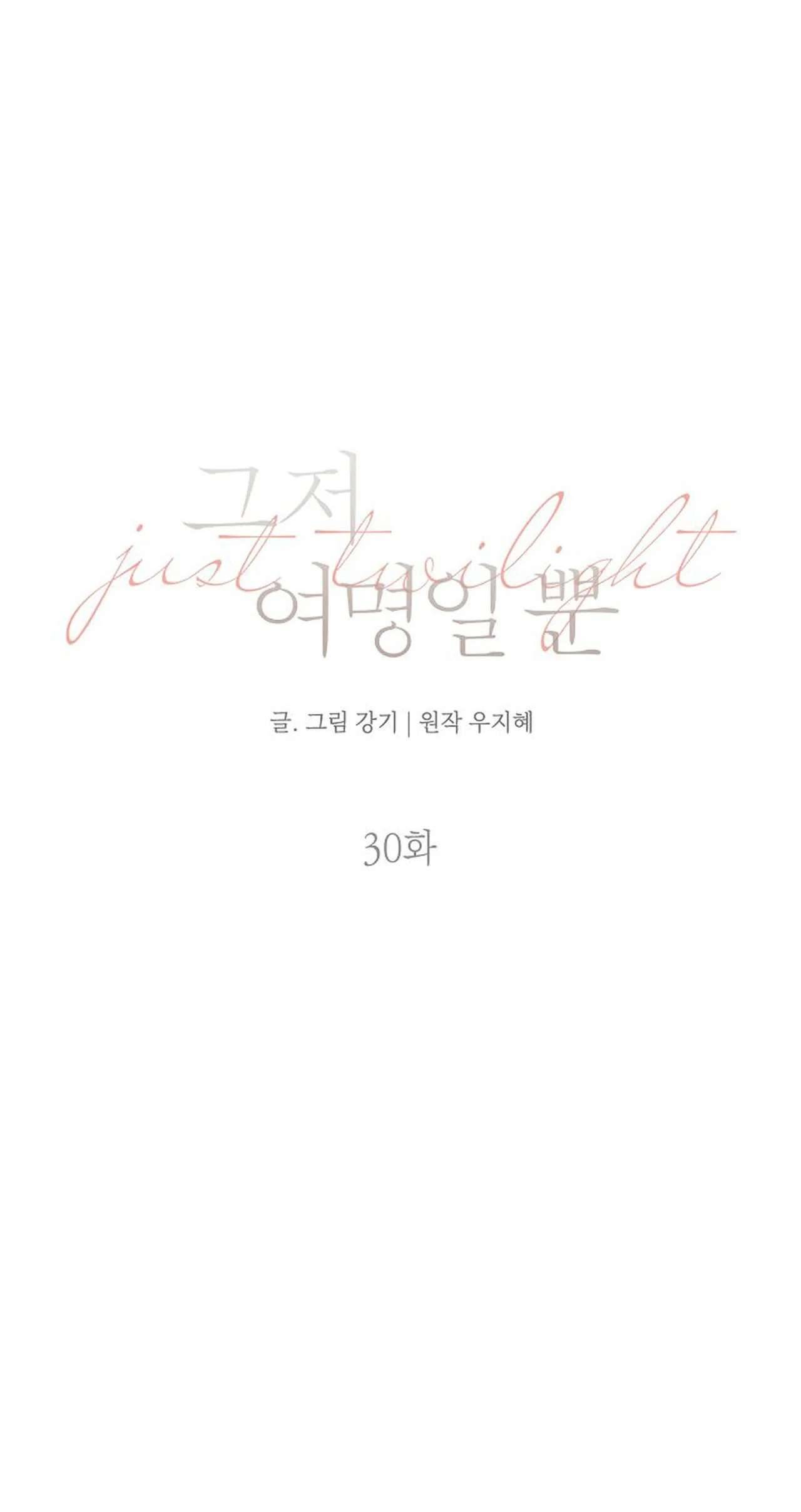 Bình Minh Chap 30 - Next Chapter 30.1