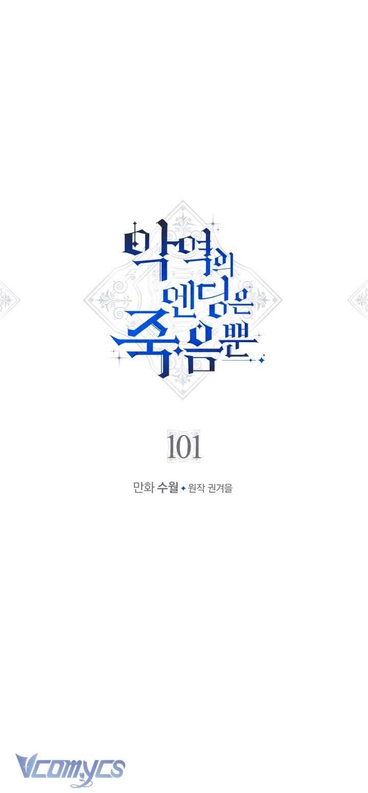 Kết Cục Của Nhân Vật Phản Diện Chỉ Có Thể Là Cái Chết Chapter 101 - Next Chapter 102
