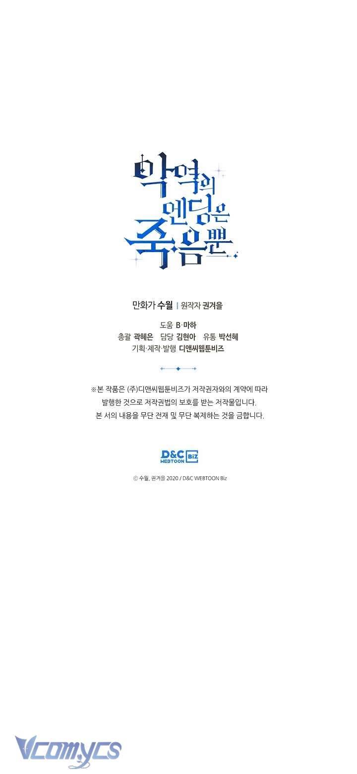 Kết Cục Của Nhân Vật Phản Diện Chỉ Có Thể Là Cái Chết Chapter 112 - Next Chapter 113