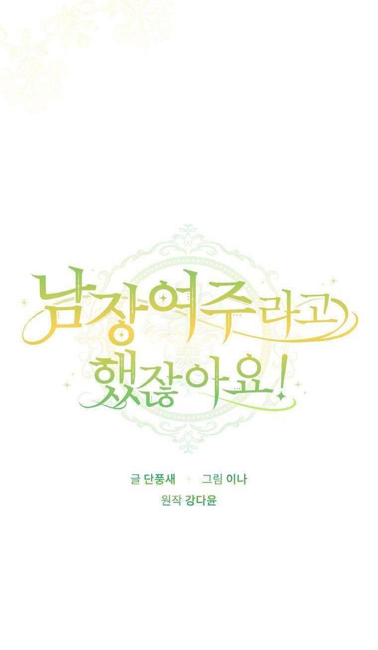 Tôi Đã Bảo Nữ Chính Đang Cải Trang Cơ Mà! Chap 28 - Next Chap 29