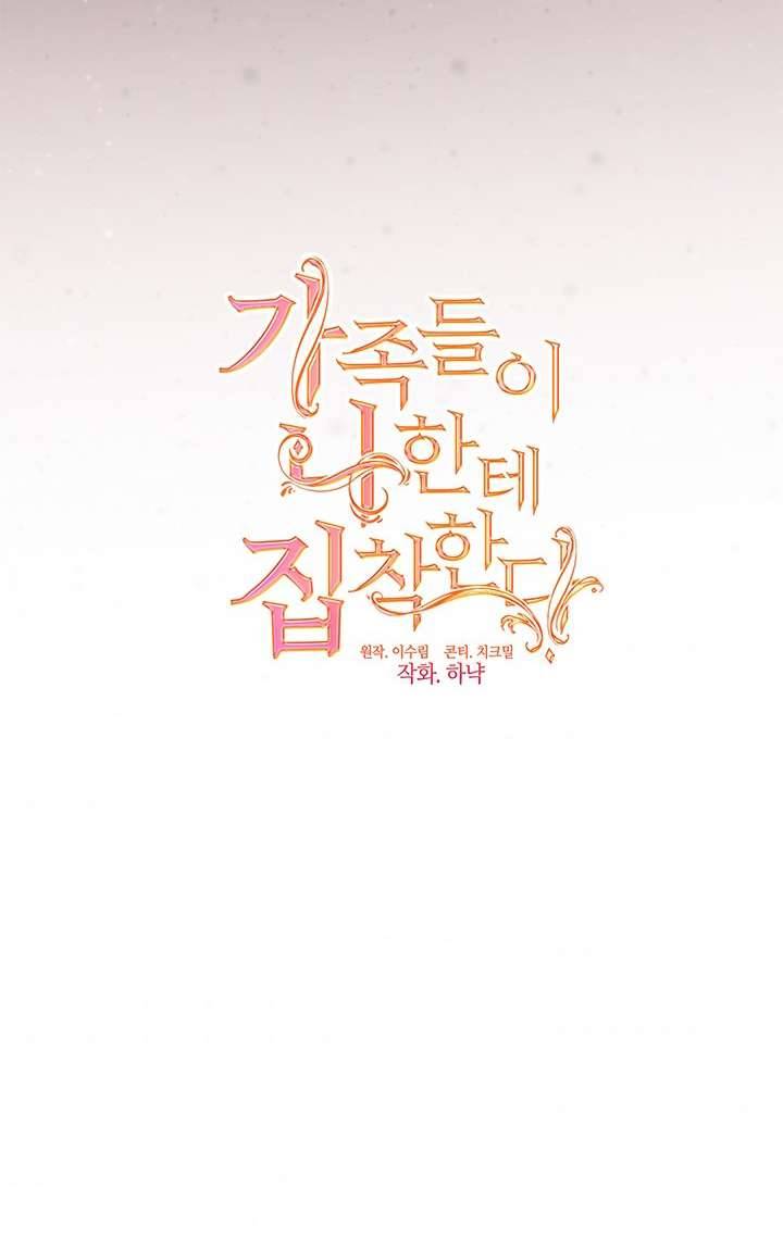 Gia Đình Bị Ám Ảnh Bởi Tôi Chapter 26 - Next Chapter 26.5