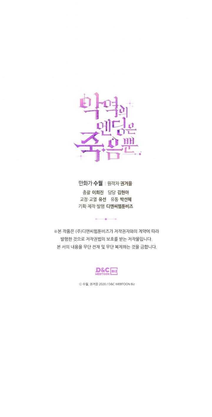 Kết Cục Của Nhân Vật Phản Diện Chỉ Có Thể Là Cái Chết Chapter 68 - Next Chapter 68.5