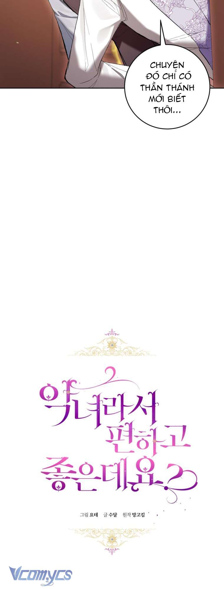 Làm Ác Nữ Bộ Không Tuyệt Sao? Chap 70 - Trang 4