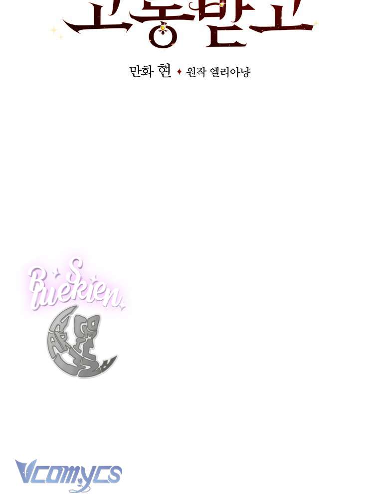 Chị Gái Của Nhân Vật Phản Diện Hôm Nay Cũng Đang Đau Khổ Chapter 43 - Next Chapter 44
