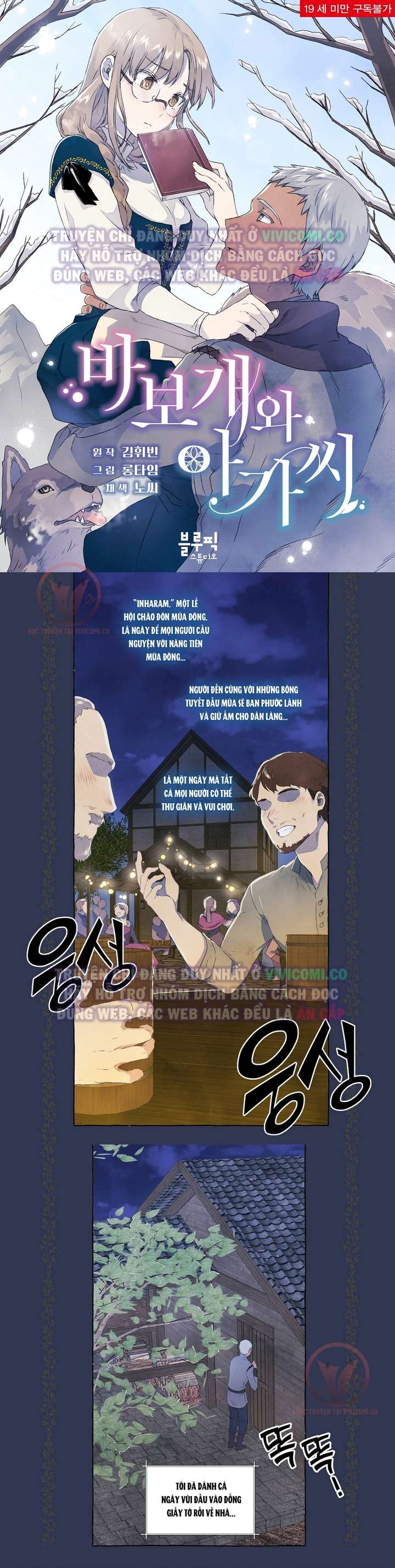 [18+] Chàng Sói Ngốc Và Nàng Thủ Thư Chapter 1 - Trang 3